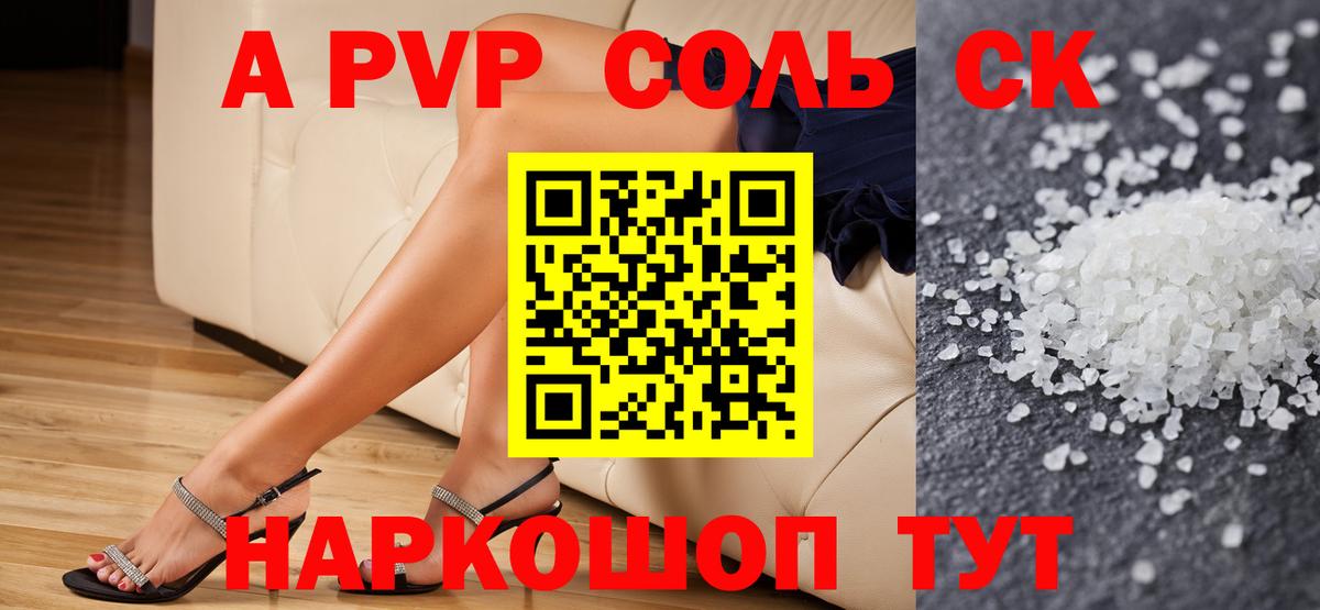Вышний Волочёк  Альфа ПВП мука  A-PVP Crystall  Вход с VPN 