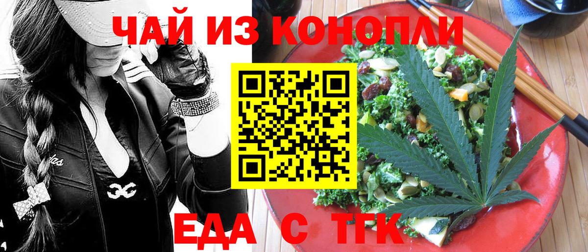 Печенье с ТГК конопля  Вход с VPN  Вышний Волочёк 