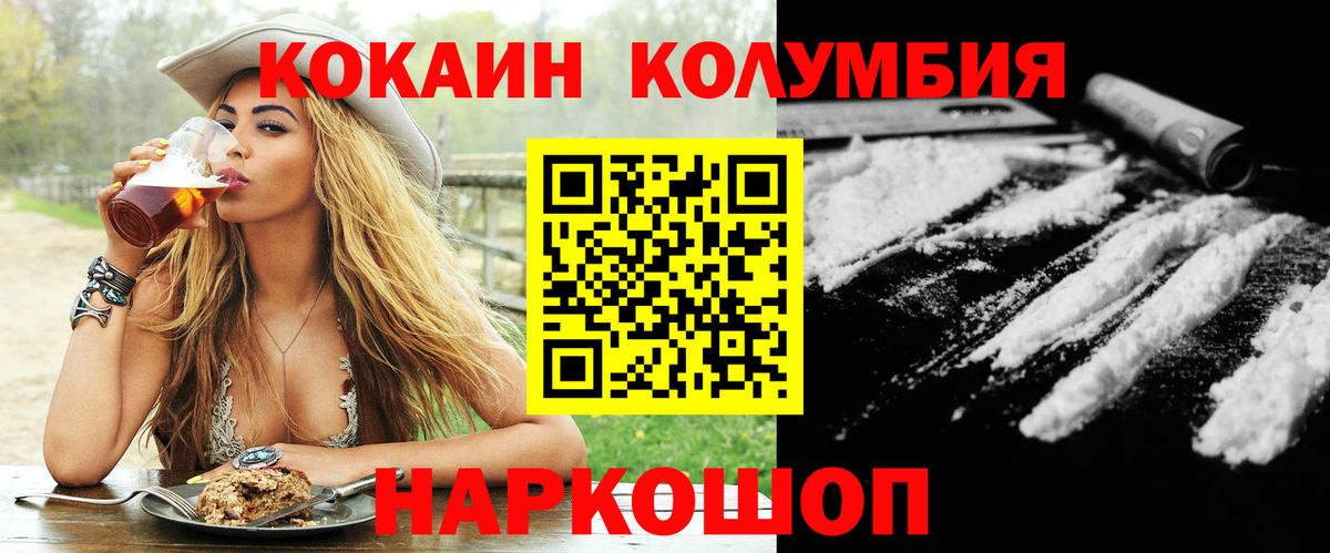 КОКАИН Боливия Вышний Волочёк
