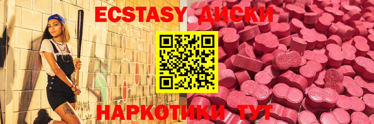 ЭКСТАЗИ  Вход с VPN  mega маркетплейс  Ecstasy Cube  Вышний Волочёк 
