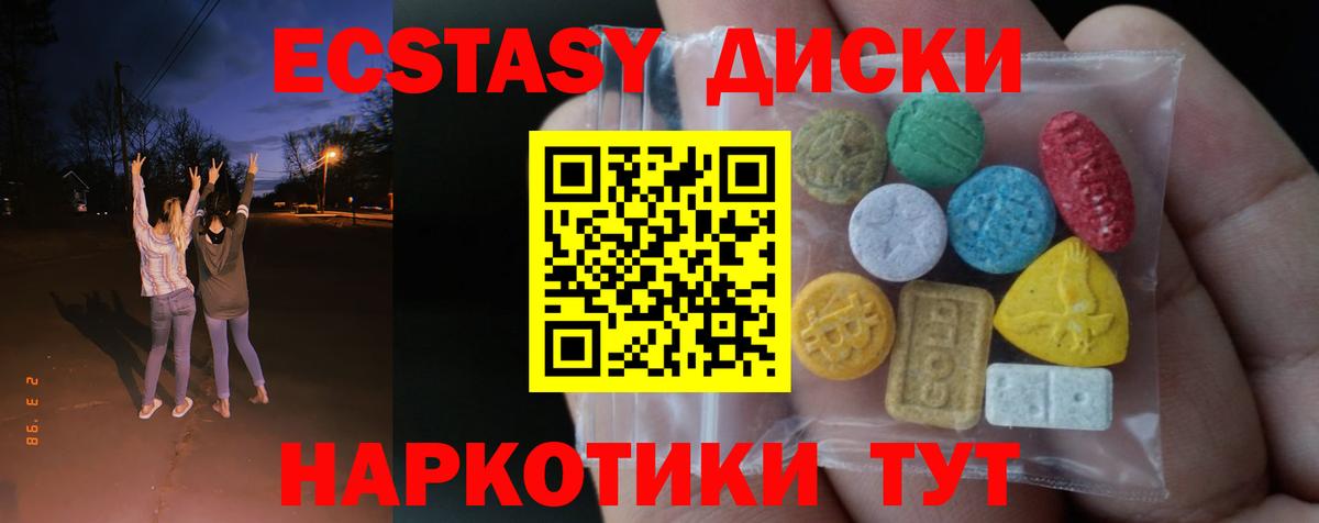 ЭКСТАЗИ VHQ Вышний Волочёк