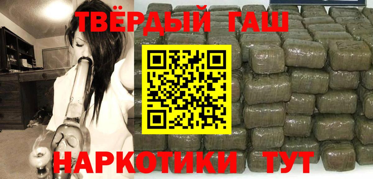 ГАШИШ 40% ТГК Вышний Волочёк