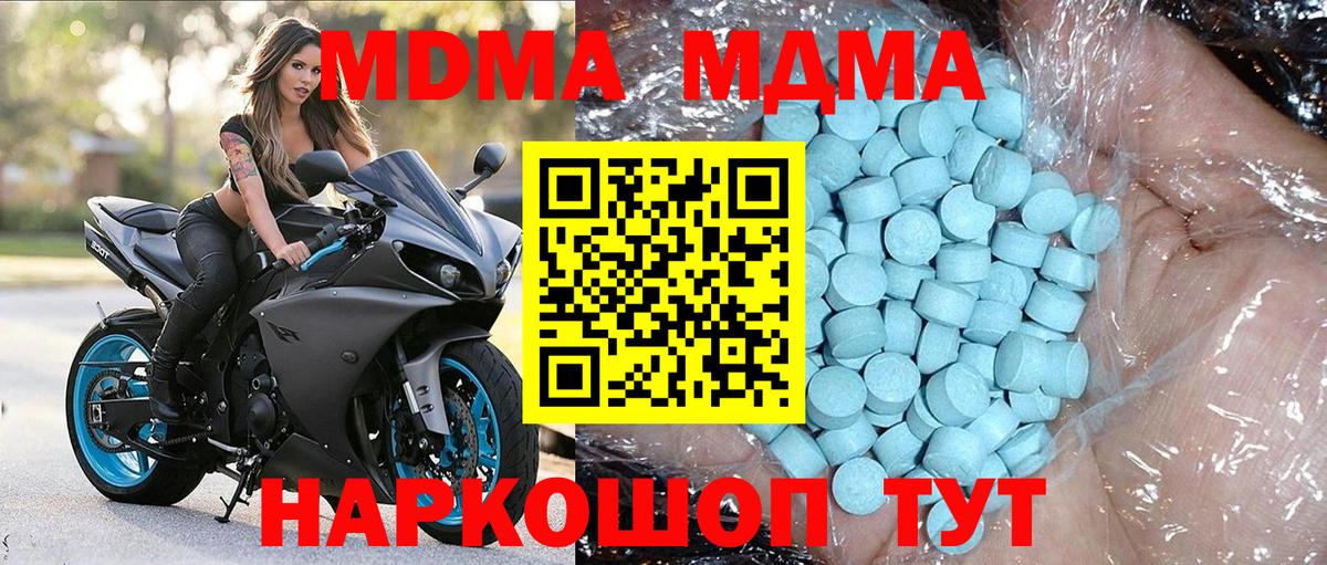 МДМА VHQ  MDMA молли  Вход с VPN  Вышний Волочёк 