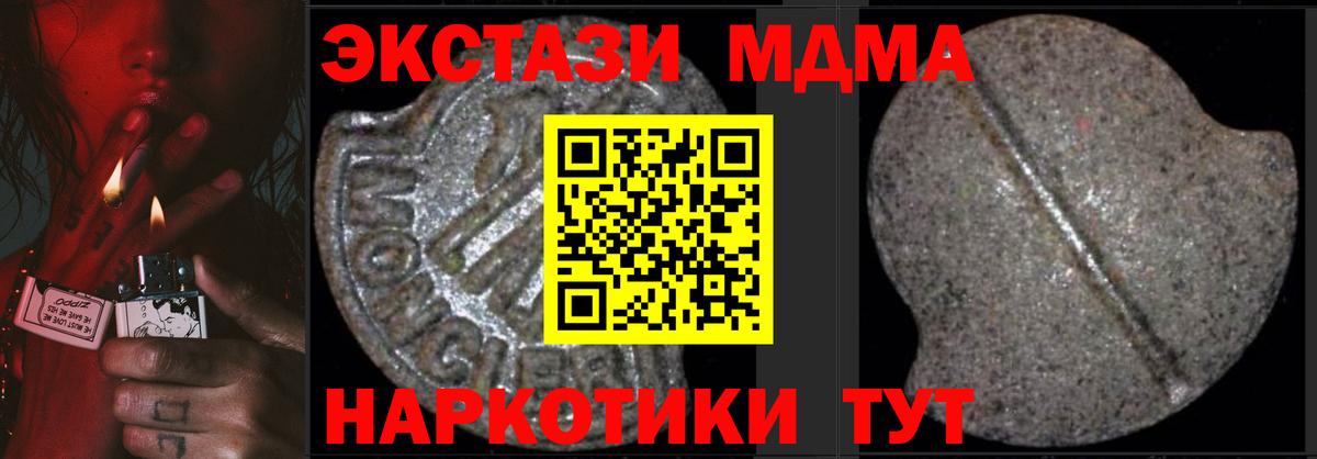 МДМА молли Вышний Волочёк