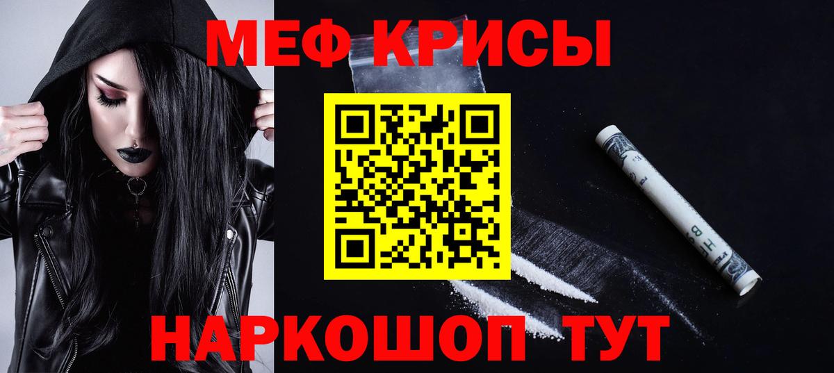 МЯУ-МЯУ 4 MMC  Вход с VPN  KRAKEN онион  Мефедрон  Меф мяу мяу  Вышний Волочёк  МЕФ 
