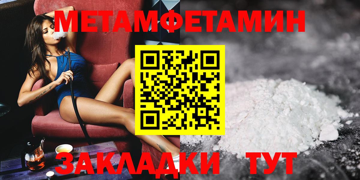 Вышний Волочёк  Метамфетамин витя  Вход с VPN 